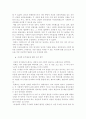 호주제에 관하여 6페이지