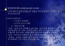 증권분석(기본적분석) 15페이지