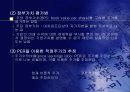 증권분석(기본적분석) 17페이지