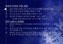 증권분석(기본적분석) 18페이지