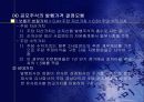 증권분석(기본적분석) 19페이지