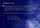 증권분석(기본적분석) 20페이지