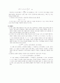 쓸림힘 마찰력 실험 2페이지