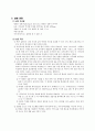 쓸림힘 마찰력 실험 3페이지