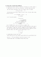 쓸림힘 마찰력 실험 7페이지