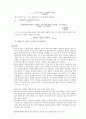 쓸림힘 마찰력 실험 9페이지