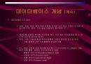 데이터베이스 설계 5페이지