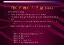 데이터베이스 설계 6페이지