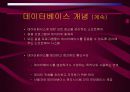 데이터베이스 설계 11페이지