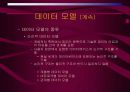데이터베이스 설계 19페이지