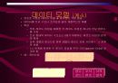데이터베이스 설계 20페이지