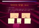 데이터베이스 설계 21페이지