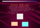 데이터베이스 설계 23페이지