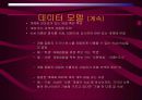데이터베이스 설계 26페이지
