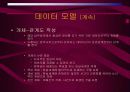 데이터베이스 설계 29페이지