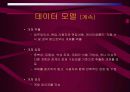 데이터베이스 설계 30페이지