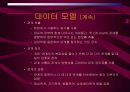 데이터베이스 설계 31페이지