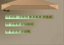한국 축제의 역사 2페이지
