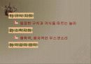 한국 축제의 역사 9페이지