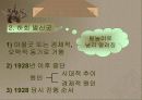 한국 축제의 역사 11페이지