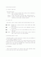 레크리에이션활동과 정신 건강 3페이지