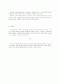 레크리에이션활동과 정신 건강 5페이지