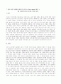 성적광고는 과연 윤리적으로 어떠한가? 1페이지