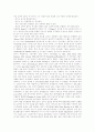 소아치과의 정의와 목적 2페이지