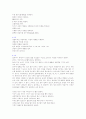 소아치과의 정의와 목적 4페이지