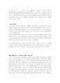 인터넷과 금융환경의 변화 4페이지
