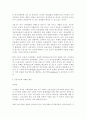 인터넷과 금융환경의 변화 7페이지