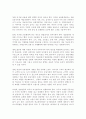 인터넷과 금융환경의 변화 9페이지