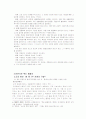 백기완 선생의 쇠,징,장고,북의 미학 풍물굿의 원리 이야기로 엮는 풍물굿 7페이지