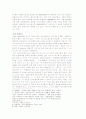 백기완 선생의 쇠,징,장고,북의 미학 풍물굿의 원리 이야기로 엮는 풍물굿 8페이지
