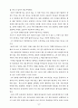「오체 불만족」과 관련된 중복·지체부자유아 가족의 어려움과 대처지원 2페이지