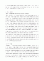 「오체 불만족」과 관련된 중복·지체부자유아 가족의 어려움과 대처지원 6페이지