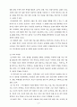 「오체 불만족」과 관련된 중복·지체부자유아 가족의 어려움과 대처지원 7페이지