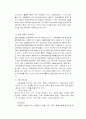 중국의 교육 둘러보기 15페이지