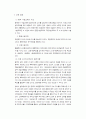중국의 교육 둘러보기 18페이지
