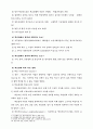 학습장애(Learning disorder) 3페이지