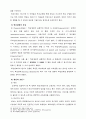 학습장애(Learning disorder) 6페이지