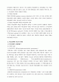 학습장애(Learning disorder) 9페이지