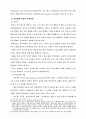 학습장애(Learning disorder) 13페이지