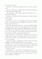 학습장애(Learning disorder) 17페이지