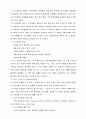 학습장애(Learning disorder) 19페이지