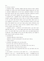 학습장애(Learning disorder) 22페이지