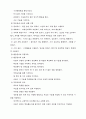 학습장애(Learning disorder) 25페이지