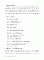 학습장애(Learning disorder) 26페이지