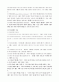 학습장애(Learning disorder) 27페이지