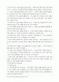 학습장애(Learning disorder) 28페이지
